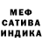 Меф мука Black muz