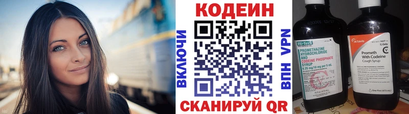Кодеиновый сироп Lean напиток Lean (лин)  блэк спрут вход  Сельцо 