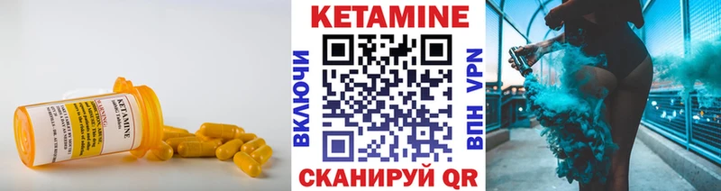 КЕТАМИН VHQ  Сельцо 